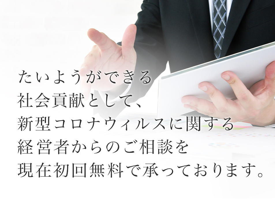 愛媛県松山市 弁護士法人たいよう 愛媛県内の弁護士法律相談